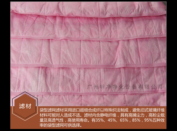 F7袋式濾料采用進口超細合成纖維以特殊織法制成 F7袋式濾料采用進口超細合成纖維以特殊織法制成