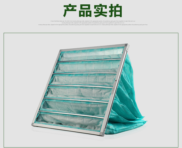 F6袋式中效過濾器適用于通風系統(tǒng)的中級過濾,主要用于過濾1μm以上塵埃粒子。 F6袋式中效過濾器適用于通風系統(tǒng)的中級過濾,主要用于過濾1μm以上塵埃粒子。