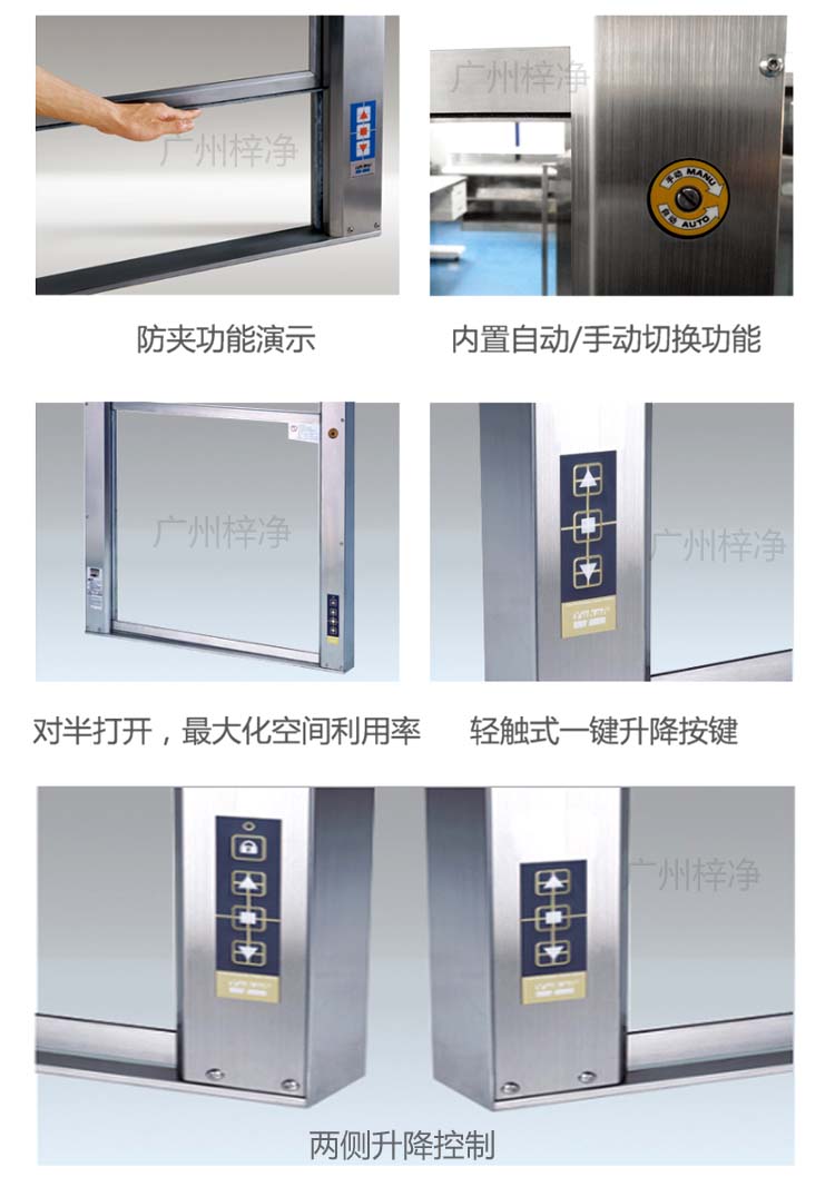 電動升降傳遞窗圖解 電動升降傳遞窗圖解