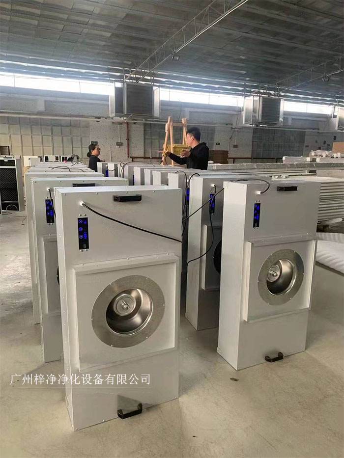 FFU節能可模塊化連接使用，使得FFU廣泛應用于無塵室、無塵潔凈棚、無塵潔凈工作臺、無塵生產線、組裝式無塵室和局部百級實驗室等應用場合。